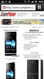 SONY Xperia U - โซนี่ Xperia U