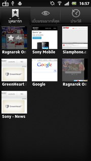 SONY Xperia U - โซนี่ Xperia U