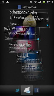 SONY Xperia U - โซนี่ Xperia U