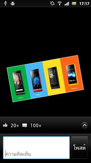 SONY Xperia U - โซนี่ Xperia U