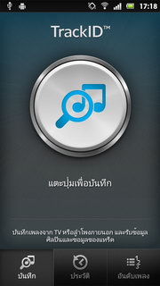SONY Xperia U - โซนี่ Xperia U