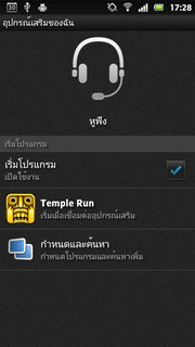 SONY Xperia U - โซนี่ Xperia U