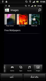 SONY Xperia U - โซนี่ Xperia U