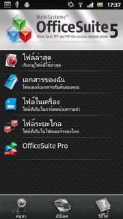 SONY Xperia U - โซนี่ Xperia U