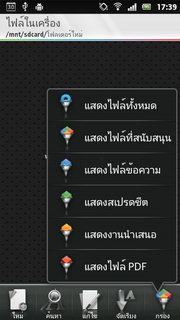 SONY Xperia U - โซนี่ Xperia U