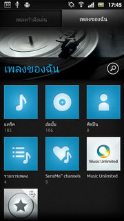 SONY Xperia U - โซนี่ Xperia U