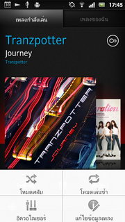 SONY Xperia U - โซนี่ Xperia U