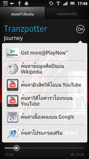 SONY Xperia U - โซนี่ Xperia U