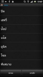 SONY Xperia U - โซนี่ Xperia U