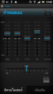SONY Xperia U - โซนี่ Xperia U
