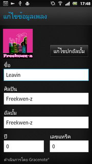 SONY Xperia U - โซนี่ Xperia U