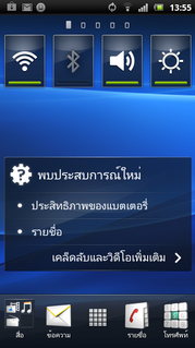 Sony Ericsson Xperia arc S- ⫹ Ԥѹ arc S