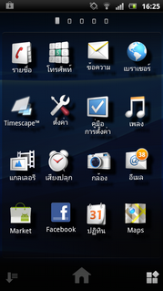 Sony Ericsson Xperia arc S- ⫹ Ԥѹ arc S