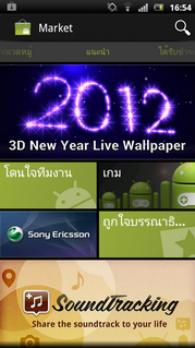 Sony Ericsson Xperia arc S- ⫹ Ԥѹ arc S