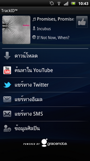Sony Ericsson Xperia arc S- ⫹ Ԥѹ arc S