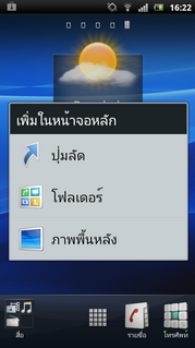 Sony Ericsson Xperia arc S- ⫹ Ԥѹ arc S