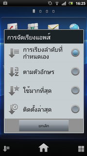 Sony Ericsson Xperia arc S- ⫹ Ԥѹ arc S