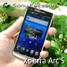 รีวิวโทรศัพท์มือถือ Sony Ericsson Xperia arc S Review - โซนี่ อีริคสัน arc S
