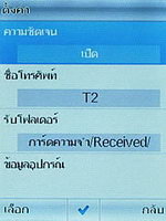 TWZ T2 - ทีดับบลิวแซด T2
