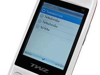 TWZ T2 - ทีดับบลิวแซด T2