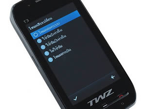 TWZ T3 - ทีดับบลิวแซด T3