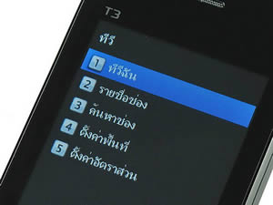 TWZ T3 - ทีดับบลิวแซด T3