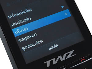 TWZ T3 - ทีดับบลิวแซด T3