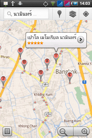 Wellcom A90+ - เวลคอม A90+