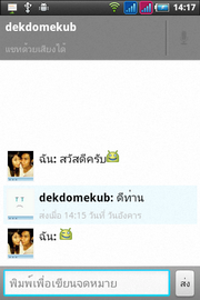 Wellcom A90+ - เวลคอม A90+