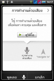 Wellcom A90+ - เวลคอม A90+