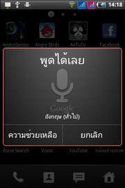 Wellcom A90+ - เวลคอม A90+
