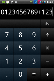 Wellcom A90+ - เวลคอม A90+