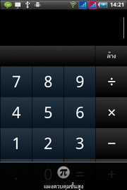 Wellcom A90+ - เวลคอม A90+