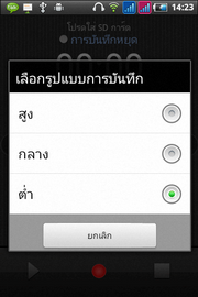 Wellcom A90+ - เวลคอม A90+