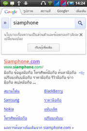 Wellcom A90+ - เวลคอม A90+