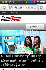 Wellcom A90+ - เวลคอม A90+