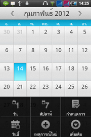 Wellcom A90+ - เวลคอม A90+