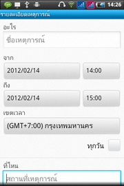 Wellcom A90+ - เวลคอม A90+