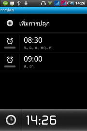 Wellcom A90+ - เวลคอม A90+