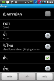 Wellcom A90+ - เวลคอม A90+