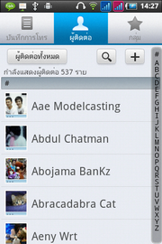 Wellcom A90+ - เวลคอม A90+