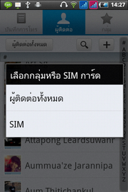 Wellcom A90+ - เวลคอม A90+