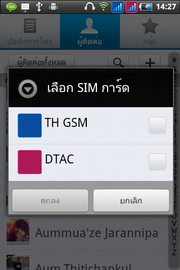 Wellcom A90+ - เวลคอม A90+