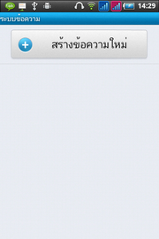 Wellcom A90+ - เวลคอม A90+