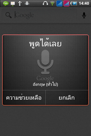 Wellcom A90+ - เวลคอม A90+