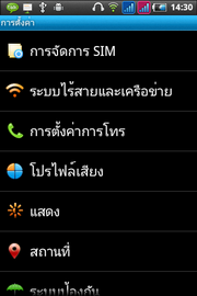 Wellcom A90+ - เวลคอม A90+