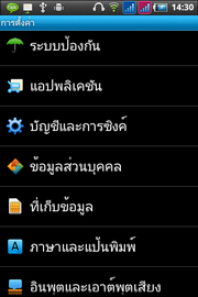 Wellcom A90+ - เวลคอม A90+