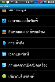 Wellcom A90+ - เวลคอม A90+