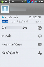 Wellcom A90+ - เวลคอม A90+