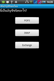Wellcom A90+ - เวลคอม A90+